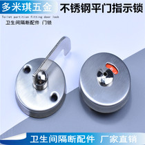  Bathroom partition hardware accessories Toilet door 304 stainless steel manned and unmanned instruction lock thickened flat folding door buckle