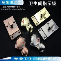  Michael bathroom partition accessories Public toilet door lock Red bronze indicator lock Gold latch lock door lock buckle