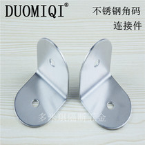  Public toilet bathroom partition hardware accessories Stainless steel L-shaped 90-degree right angle corner code corner iron sheet