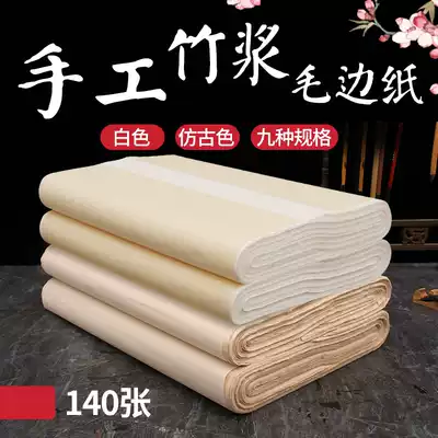 Wool edge paper calligraphy practice rice paper pure bamboo pulp wool edge paper half-cooked three feet four feet six feet eight feet screen