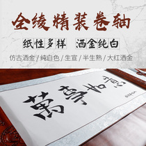 Fine-mounted full silk blank scroll picture scroll two feet three feet four feet six feet Middle Hall vertical axis banner horizontal batch hollow picture axis