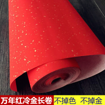 Xuan paper thick and red plain gold long roll rice paper spring couplet couplet paper semi-cooked 100 meters