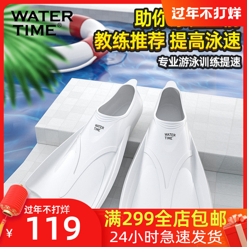 WaterTime short fin swim exclusive freestyle male and female adult children training silicone swimming duck foot board