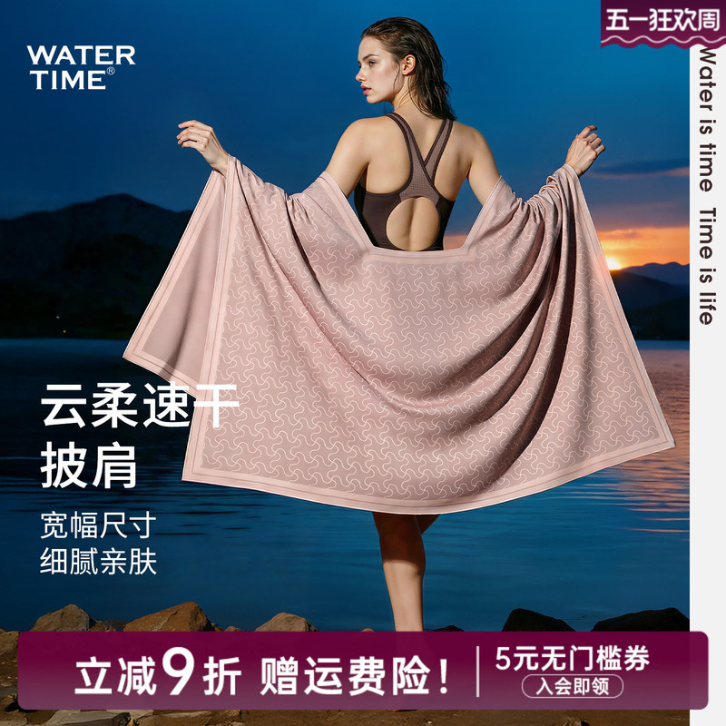 Watertime Quick-Drying Swimming Shawl Bath Towel Women's Hot Spring Bathrobe Towel Vacation Adult Absorbent Beach Towel