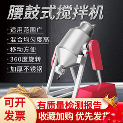Dry Powder Mixing Machine Stainless Steel Drum-Type Feed Pellet Powder Mixer Mixing Machine Butterfly Valve Mixer