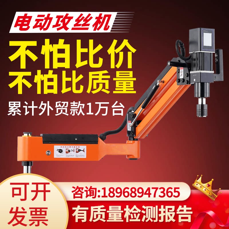 Lihong Electric Tapping Machine Tapping Machine Fully Automatic Desktop Servo Numerical Control Intelligent Swing Arm Universal Small Motor