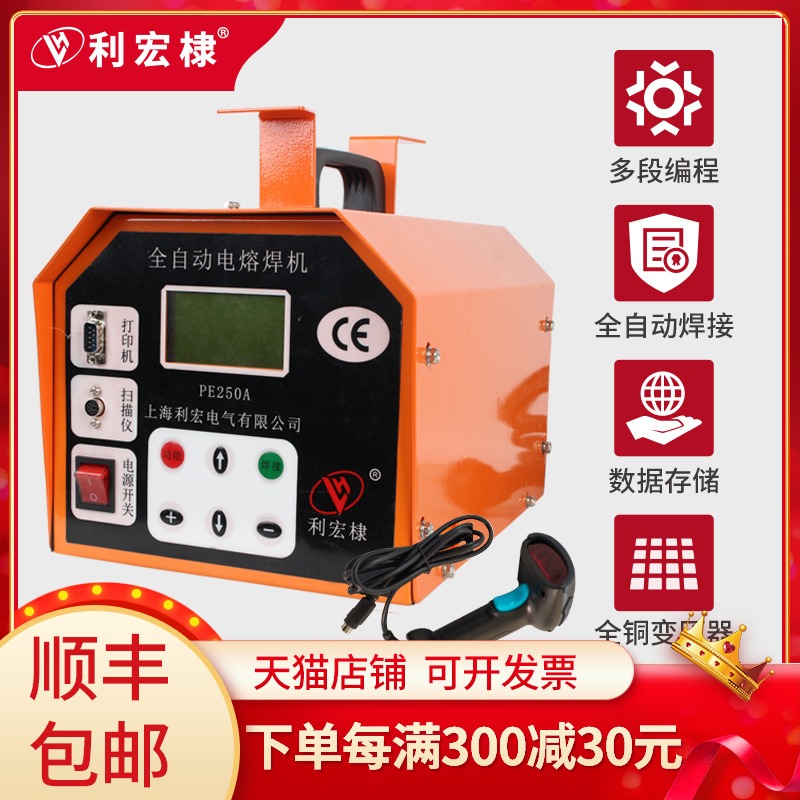 PE pipe welding machine butt welding machine automatic pipe welding machine gas hydropower engineering pipe welding machine steel wire mesh skeleton