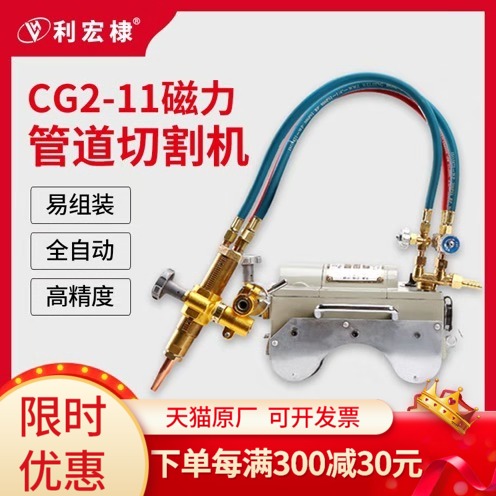 CG2-11 Magnetic pipe cutting machine Gas cutting machine Beveling semi-automatic flame gas cutting machine Magnetic beveling machine