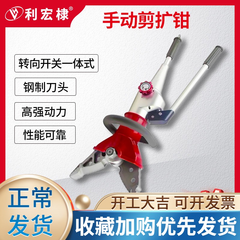 Manual hydraulic cut expansion pliers Expander Dilator Dilator Steel Sheared Fire Lifesaving Special Separator Breaking Tool