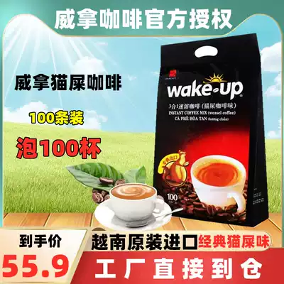 Vietnam imported Veena coffee 3 in 1 instant Mink rat coffee 100 packs*17 grams Cat shit coffee powder 1700 grams