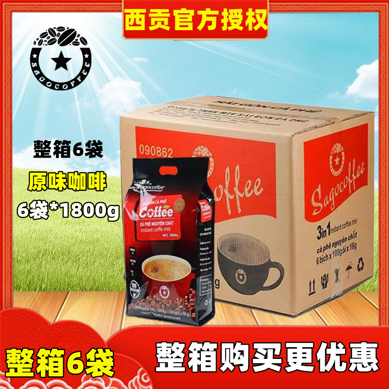 Saigon coffee original 1800 g*6 bags of Vietnam imported three in one instant carbon burned coffee 18g 100