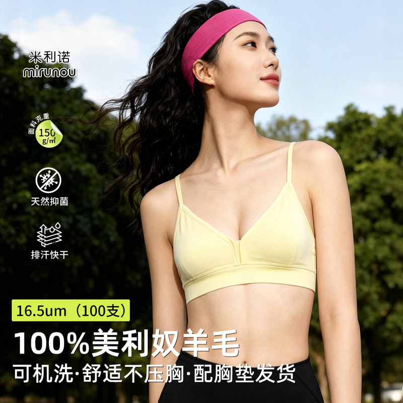Merino Wool Bra Women's Outdoor Quick-Drying Bra 16.5Um Merino Bra Running Sports Bra H05