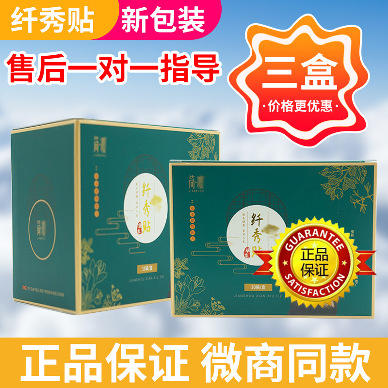 Herbal Tang Yuan Collection Simple Thin Slim Show Sticker Lanti Hanfang Ancient Royal Sticker Moon Palace Strong Shoulder Neck Sticker Wechat Business Same Style