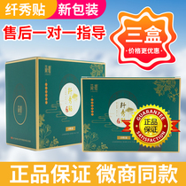Herbal Tang Yuan Collection Simple Thin Slim Show Sticker Lanti Hanfang Ancient Royal Sticker Moon Palace Strong Shoulder Neck Sticker Wechat Business Same Style