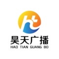昊天广播