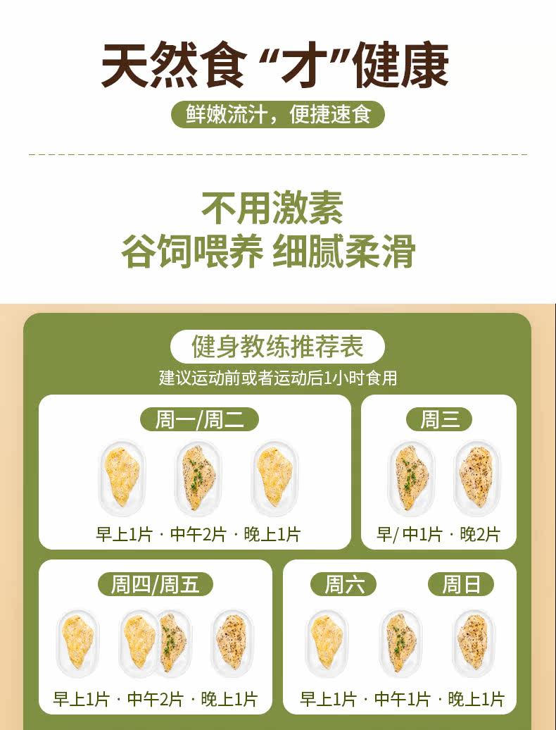 美国嘉吉旗下 太阳谷 低温蒸烤即食鸡胸肉 120g*10袋 2种口味 图6