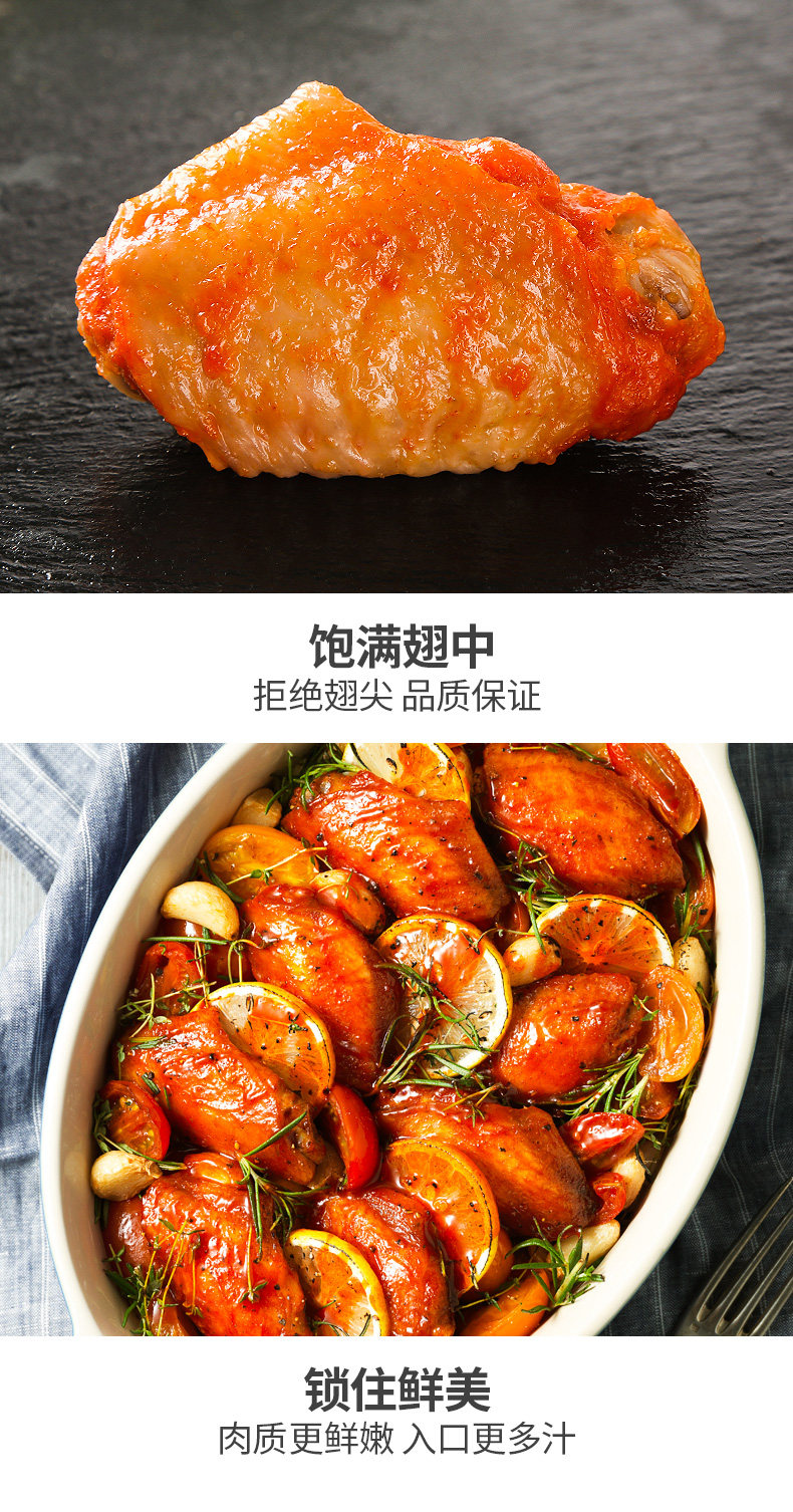 美国嘉吉旗下 太阳谷 奥尔良烤翅 900g 微波3分钟即食 图9