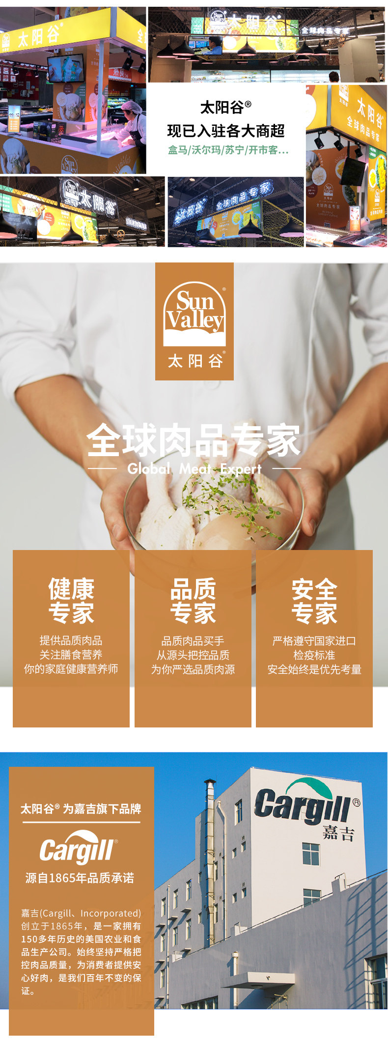 美国嘉吉旗下 太阳谷 谷饲鸡腿 鲜冻琵琶腿 500g*5袋 图4