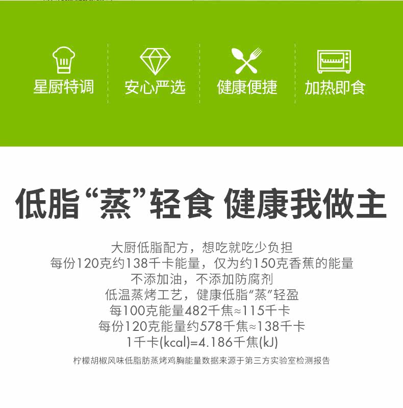 美国嘉吉旗下 太阳谷 低温蒸烤即食鸡胸肉 120g*10袋 2种口味 图2