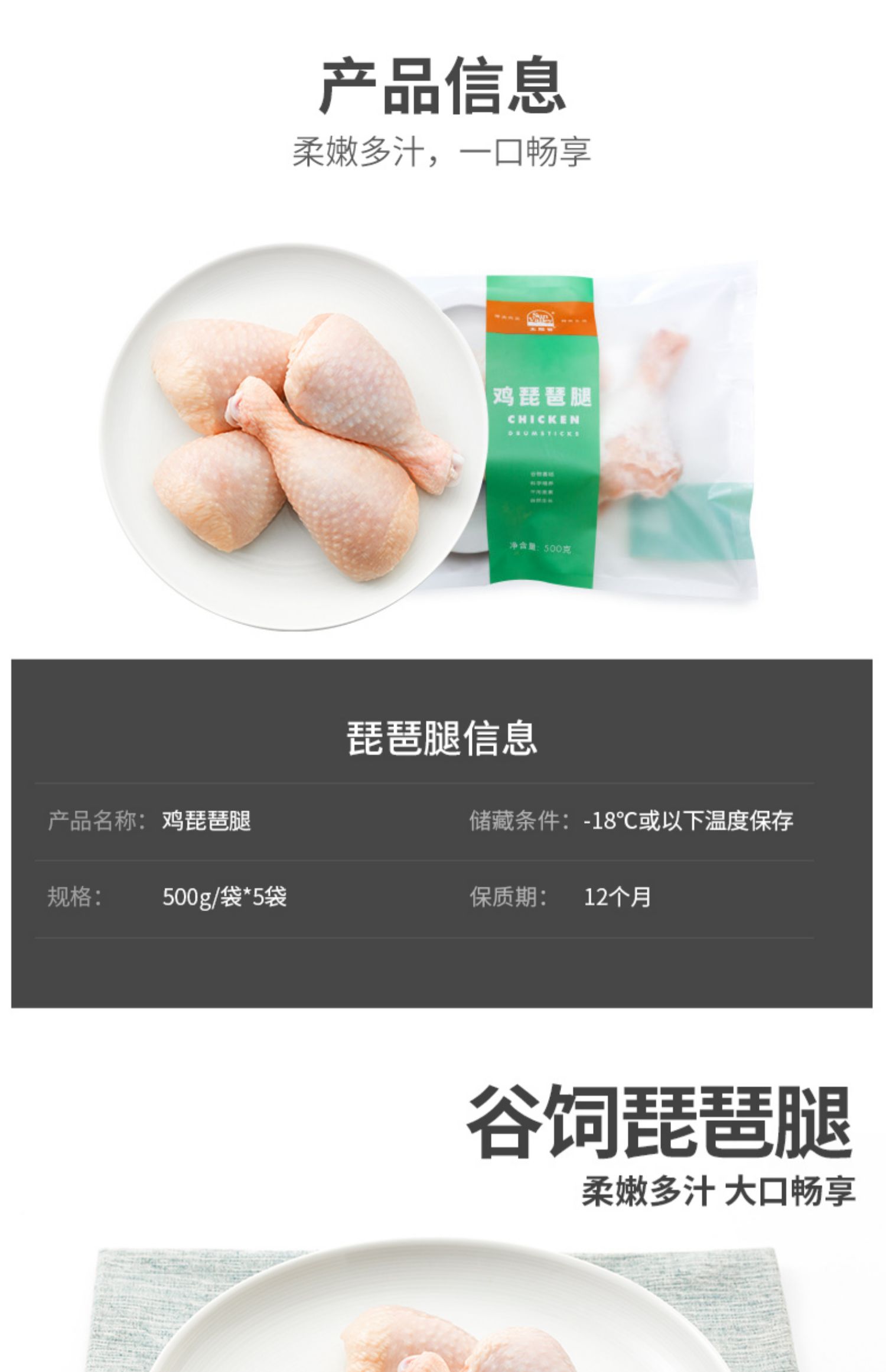 顺丰速运！太阳谷生鸡腿肉琵琶腿2500g