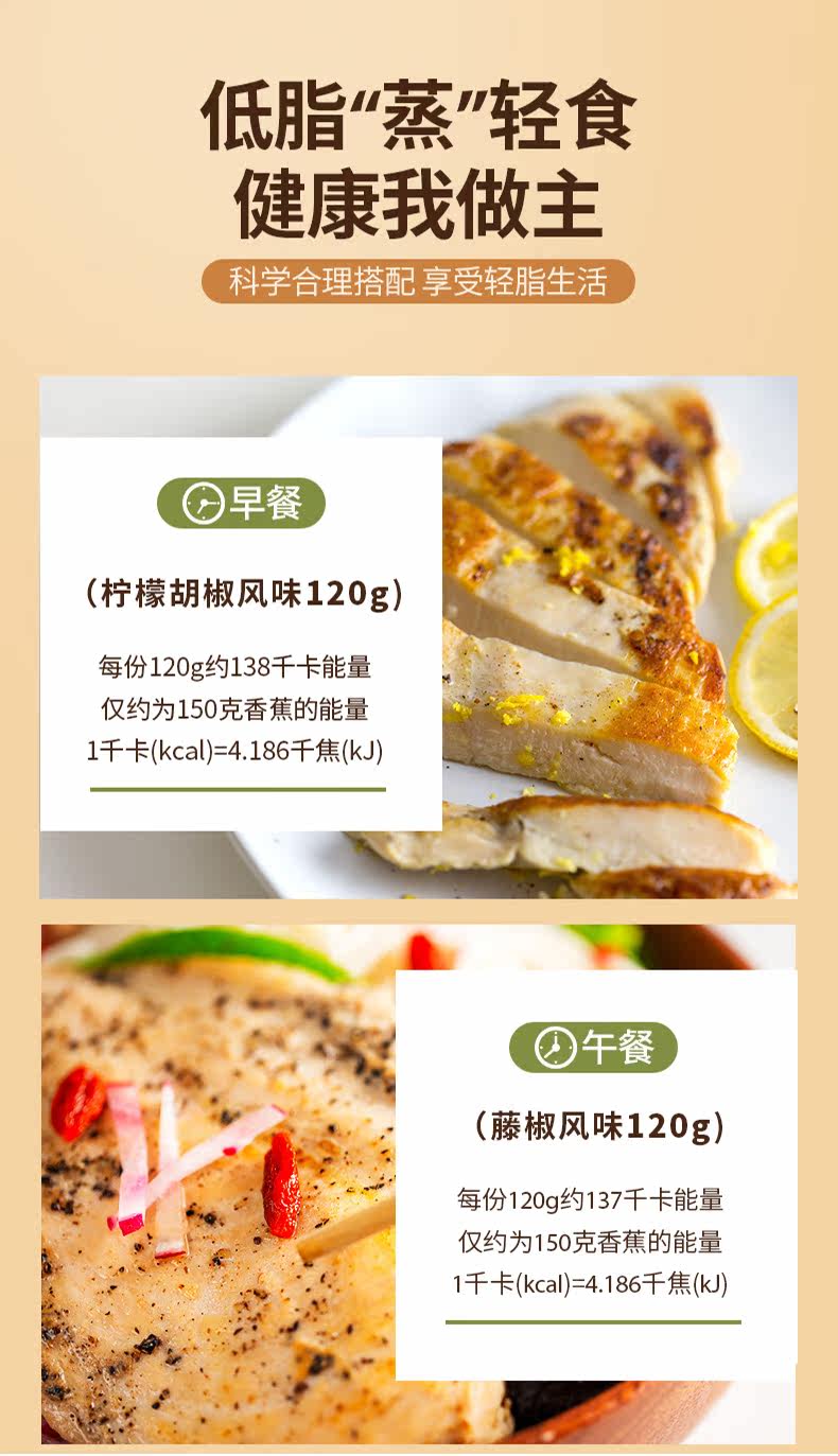 美国嘉吉旗下 太阳谷 低温蒸烤即食鸡胸肉 120g*10袋 2种口味 图4