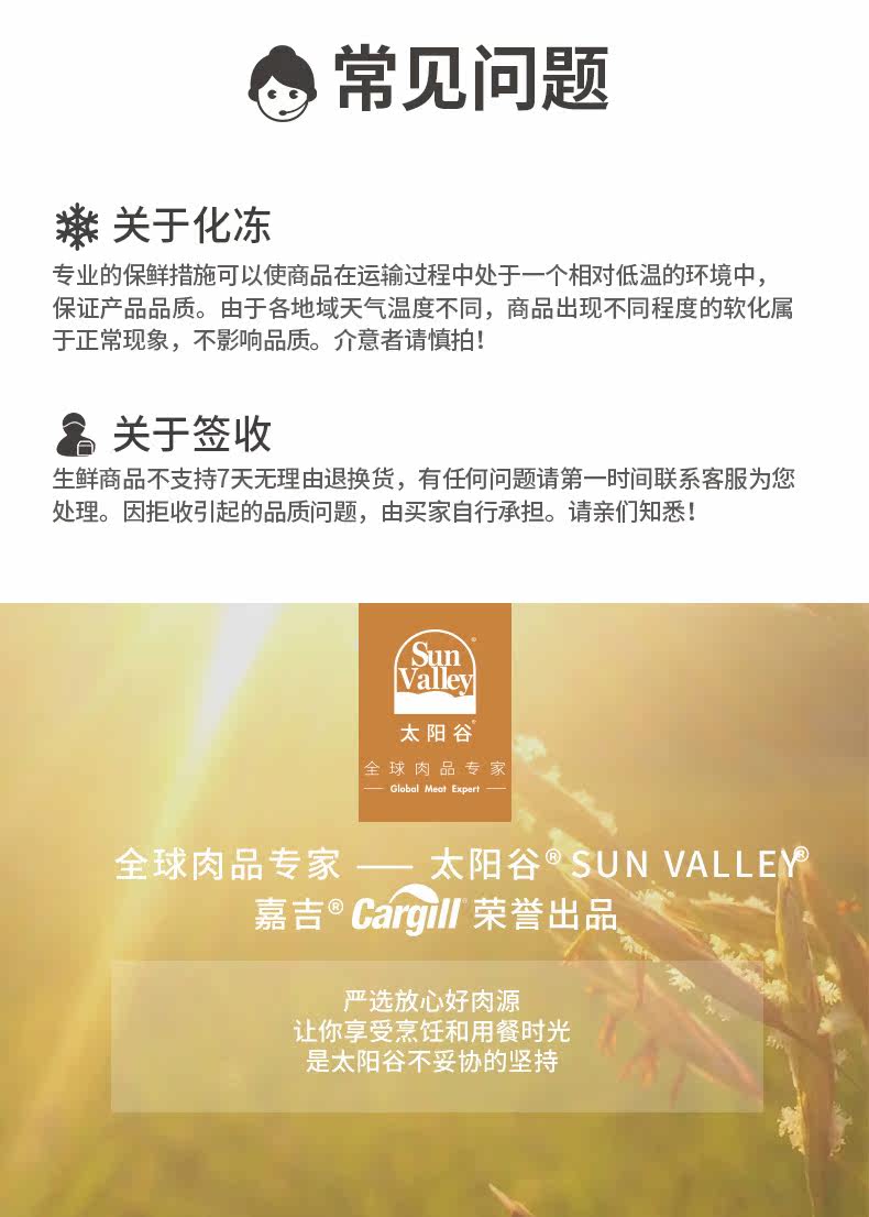 美国嘉吉旗下 太阳谷 低温蒸烤即食鸡胸肉 120g*10袋 2种口味 图15