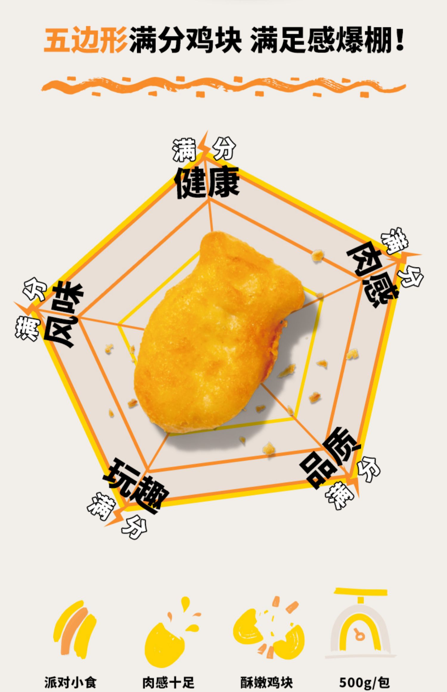 【太阳谷】黄金原味鸡块500g*2袋