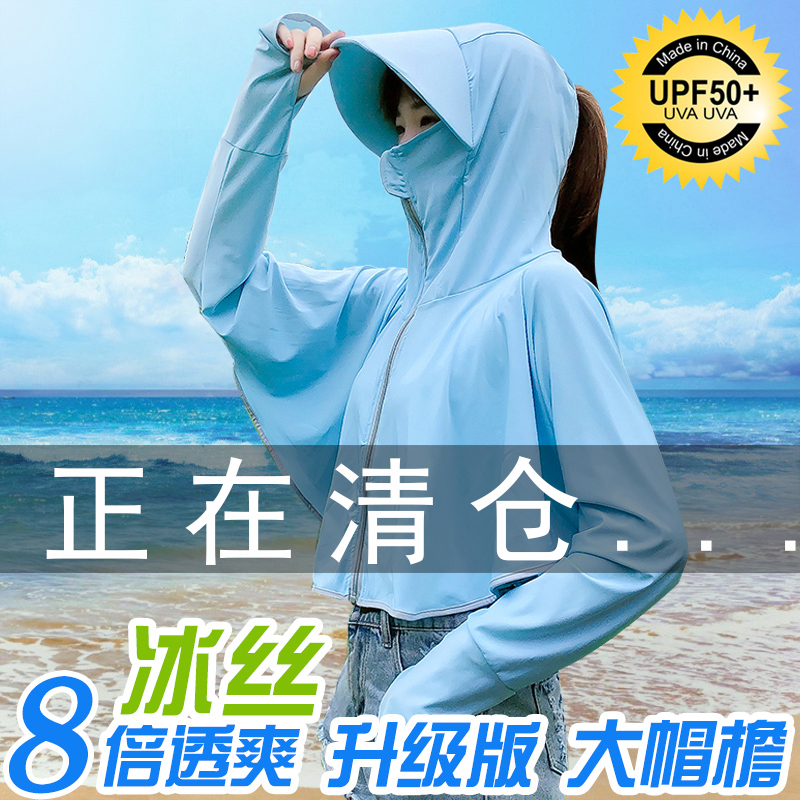 Semi-truncated shirt electric bicycle sunscreen suit summer high-end women's ice silk summer cycling sunscreen artifact ice feeling sunscreen suit