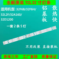 Original dress TCL 32L2F 32F6B 32F6B 32F6H 32D1200 32D1200 TV LED backlight light strip