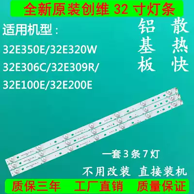 AOC LE32A3150 80 LE32A3158 80 LCD LED Light Bar LB-F3528-GJX320307