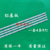 Gen. Wei 43E6000 lamp strip 43E3500 43E3000 43x5 lamp adhesive