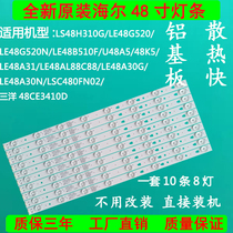 Original installation MOOKA 48K5 Haier LE48A30N LE48A31 LE48A31 liquid crystal TV screen LSC480HN08-8 light strip