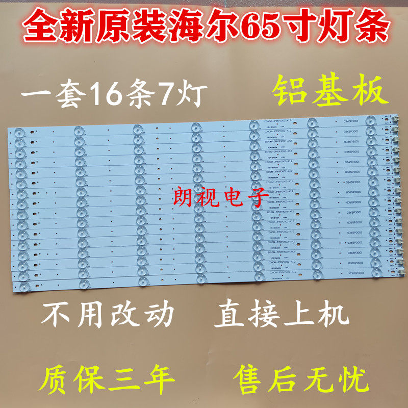 Haier LS65AL88U51A 65A5M 65A5M H65E17 H65E17 U65H3 liquid crystal LED backlight strip
