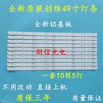 Brand new original fashion creatives 49E6000 49E3000 light bar YAL03-00535280-12 screen SDL490WY