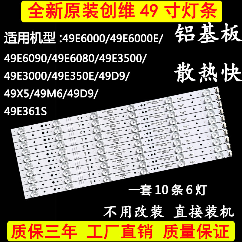 Original Generation 49E6000 Lightbar 49E6090 49M6 49M6E 49E3500LED LCD TV