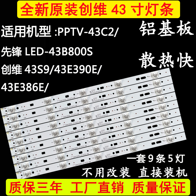 Original fit PPTV-43C2 Genesis 43E390E 43E390E 43S9 43E386E 43E386E lamp bar Pioneer LED-43B800S light strip