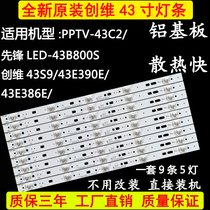 Original fit PPTV-43C2 Genesis 43E390E 43E390E 43S9 43E386E 43E386E lamp bar Pioneer LED-43B800S light strip