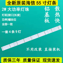 Brand new original sea HZ55A55 HZ55A55 55A51 55A51 H55E3A H55E3A LCD TV backlight LED light strip