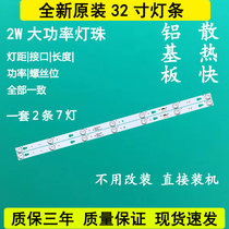 Original dress TCL L32F3303B 32F1680B 32F1620E 32F3800A 32F3800A TV LED light strip