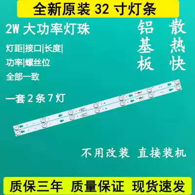 Original TCL L32F3301B 3303B 32F1680VB D32A810 LCD TV LED backlit strip