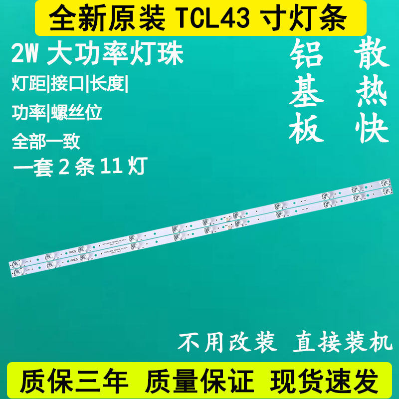 TCL 43F6F 43L2F 43D6 43A260 LCD TV backlight strip GIC43LB32-3030F2