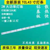 TCL 43F6F 43L2F 43D6 43A260 LCD TV backlight strip GIC43LB32-3030F2