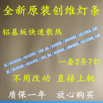 New original original fitting dimension 32E3500 backlight strips 5800-W32001-5P00 matching screen RDL320HY