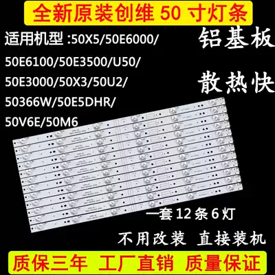 Original Skyworth cool open 50X5 U50 50U2 50X3 light bar CRH-A50353506014C6REV1 0 B