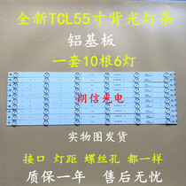 TCL light bar B55A558U light strip B55A658U light strip B55A758U light strip B55A858U light strip