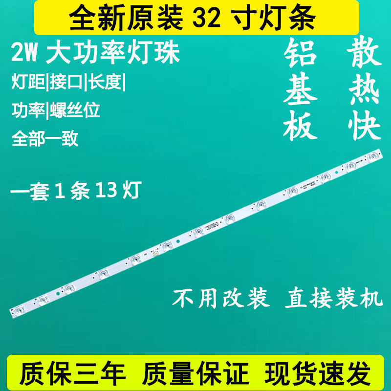 Original dress TCL L32F3301B 32F6B 32A160 32P6 32L21 32L21 TV LED light strip