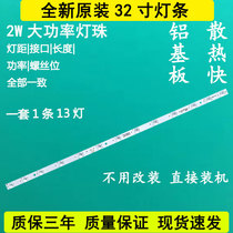 Original dress TCL L32F3301B 32F6B 32A160 32P6 32L21 32L21 TV LED light strip