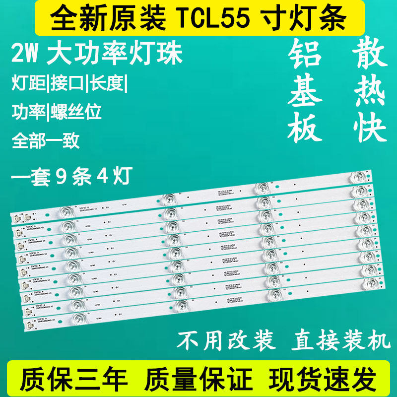 New TCL 55A950C 55N3 55P3 55P3F 55A880C 55V1 LCD TV LCD lights