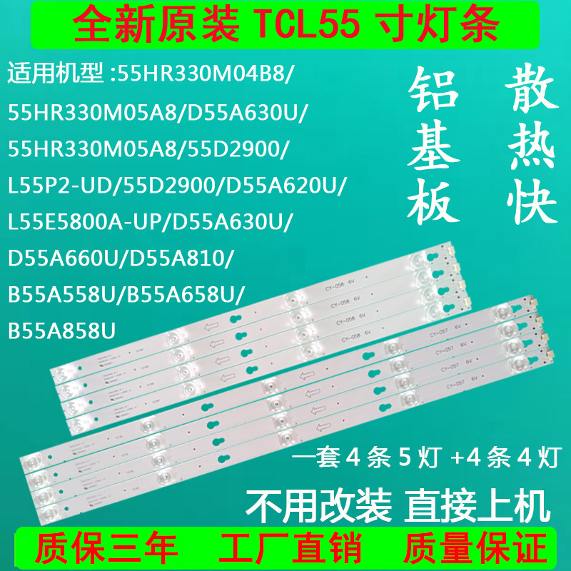 Brand new original 55-inch TCL D55A730U D55A620U 55A630U 55A630U TV LED backlight strip