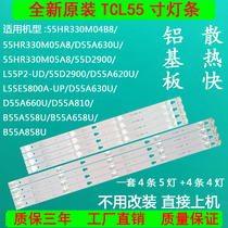 Brand new original 55-inch TCL D55A730U D55A620U 55A630U 55A630U TV LED backlight strip
